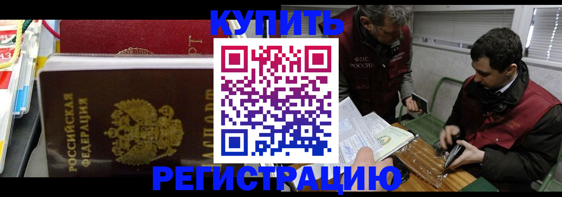 прописка поиск в Камне-на-Оби