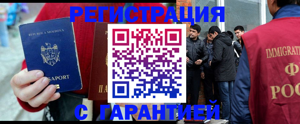временная прописка в Камне-на-Оби