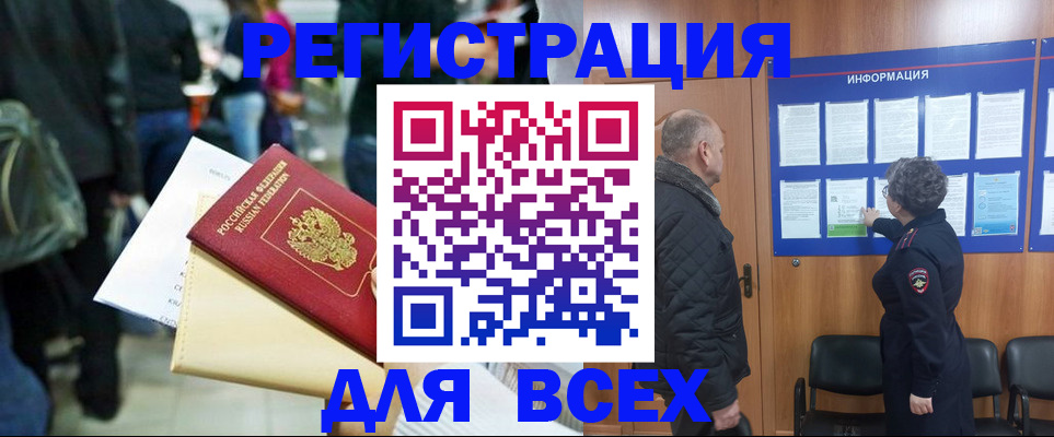 прописка ребенка в Камне-на-Оби