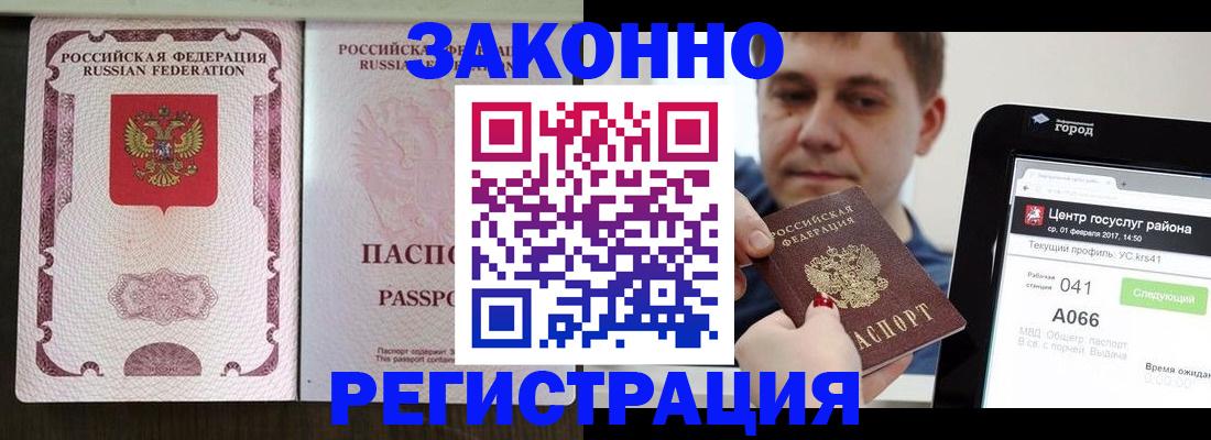 прописка иностранных граждан в Камне-на-Оби